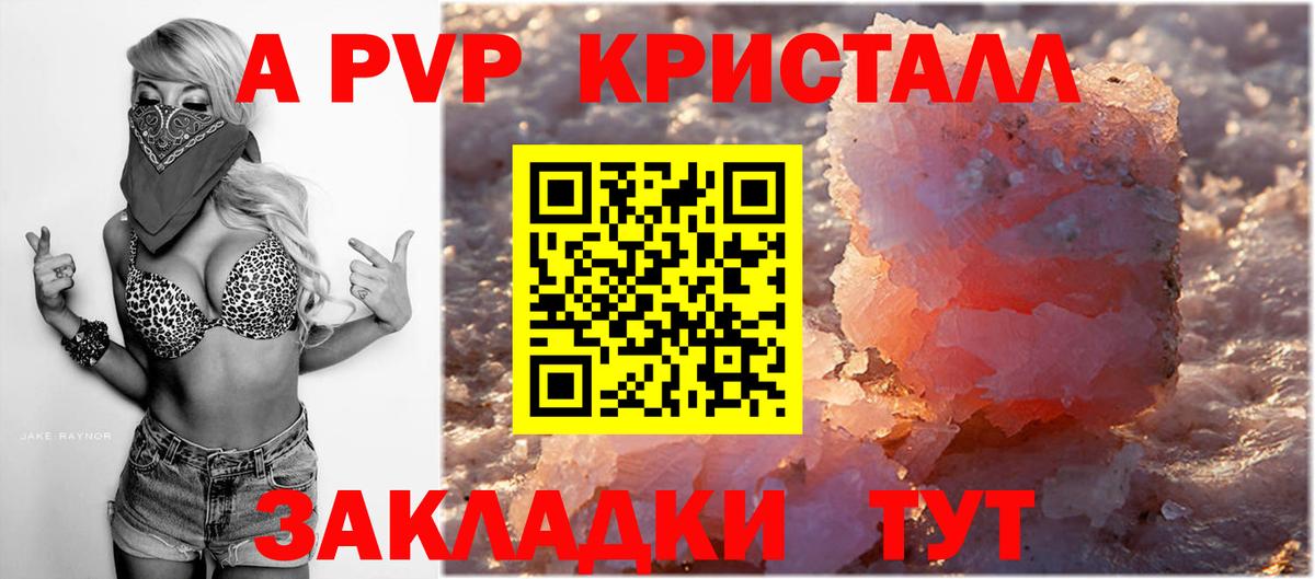 A-PVP СК КРИС  А ПВП  Альфа ПВП мука  Усть-Илимск  Вход с VPN  Alpha PVP СК КРИС 