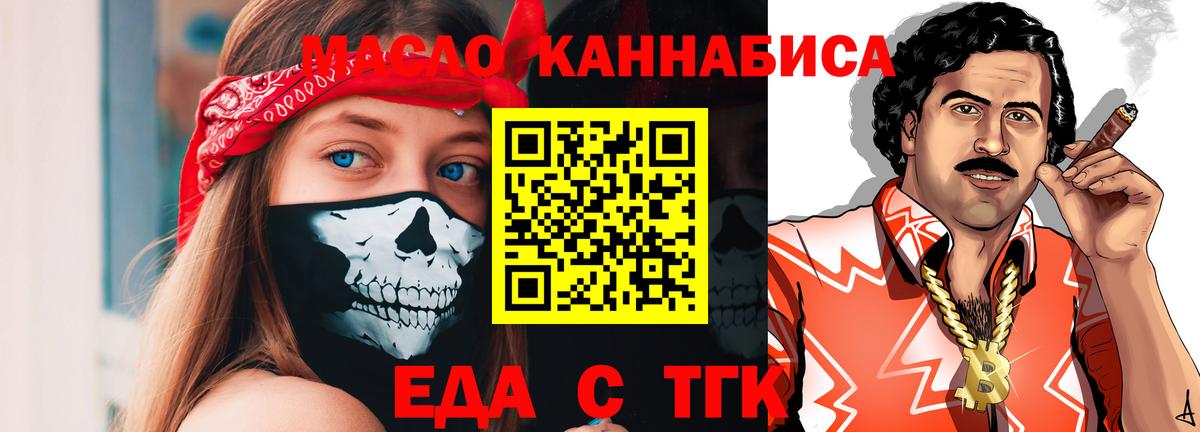 Еда ТГК марихуана  Вход с VPN  Усть-Илимск 