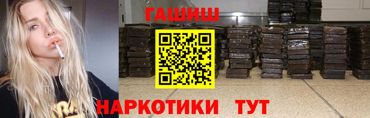 ГАШ Cannabis Усть-Илимск