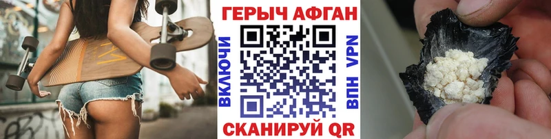 ГЕРОИН хмурый  Усть-Илимск 