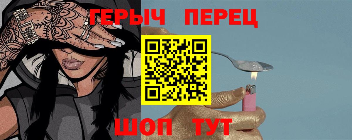 ГЕРОИН герыч Усть-Илимск