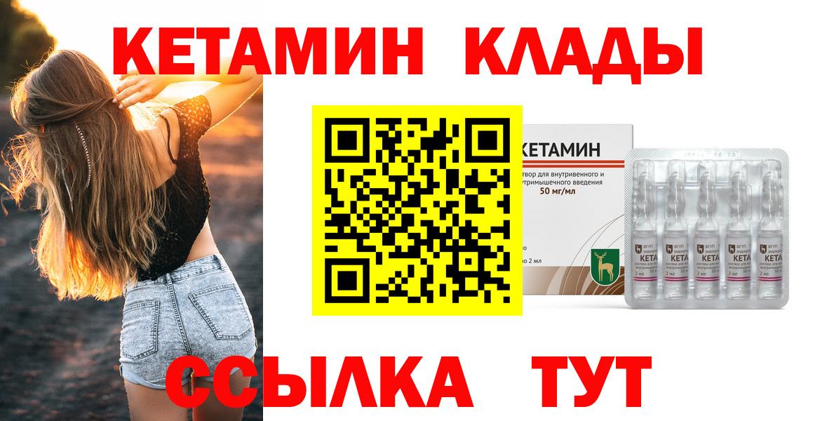 Усть-Илимск  Кетамин ketamine  КЕТАМИН VHQ  Вход с VPN 