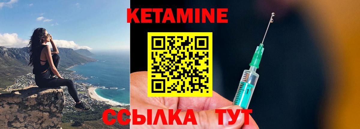 Кетамин VHQ Усть-Илимск