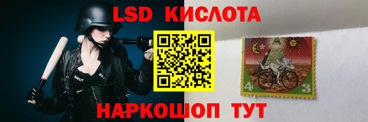 LSD-25 экстази кислота Усть-Илимск