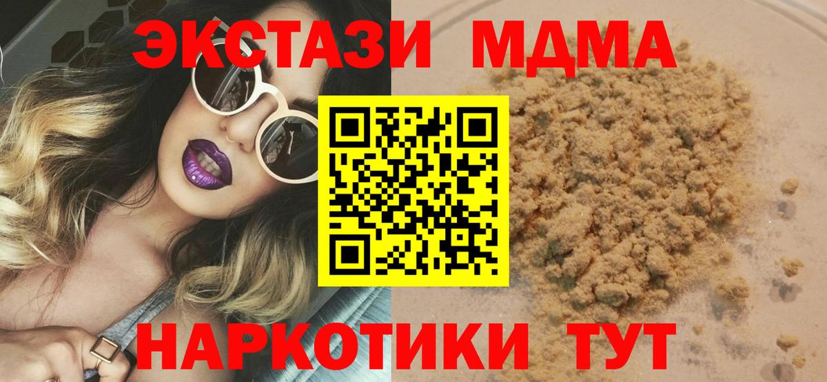 MDMA кристаллы  Вход с VPN  MDMA  Усть-Илимск  MDMA молли 