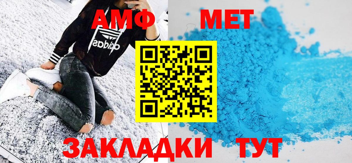 МЕТАМФЕТАМИН мет Усть-Илимск