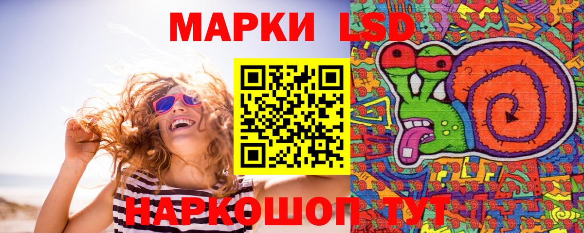 Наркотические марки  Наркотические марки 1,5мг  Вход с VPN  Усть-Илимск  Наркотические марки 1,5мг 