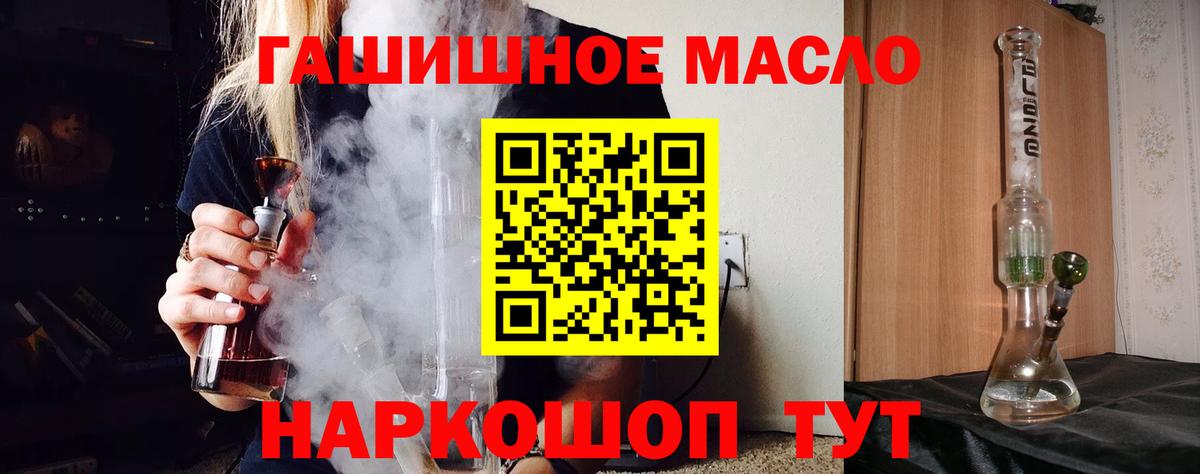 ТГК жижа Усть-Илимск