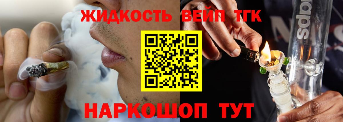 Дистиллят ТГК жижа  ТГК Wax  где продают   Вход с VPN  Усть-Илимск 